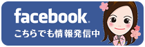 twitter 浜野ゆきこFacebook